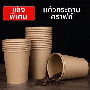 LANYUEXING | Disposable Custom Logo Brown Paper Cup