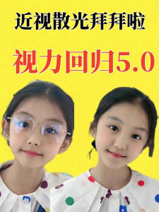 เทคโนโลยีใหม่ของญี่ปุ่น Eye Care แพทช์บรรเทาความแห้งกร้านของดวงตาสําหรับวัยรุ่นเด็กผู้สูงอายุซื้อ 5 แถม 5 ข้อเสนอฟรี