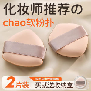 Ultra-Soft Dual-Use Makeup Sponge Foundation Liquid Special Beauty Egg Non-Powder Eating Air Cushion Face Makeup Tool