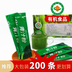 Organic Food Barley Leaves Green Juice Powder Genuine Goods Farm Enzyme Young Barley Grass Grass Juice Dietary Fiber Belly Filling Meal Replacement