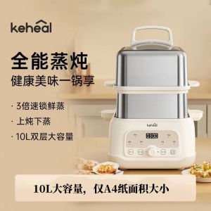 keheal electric steamer steam stew pot home double steam down stew multifunctional soup cooker rice auxiliary electric steamer
