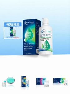 Euclid | Universal Cleaning Solution for RGP and OK Lenses 360ml