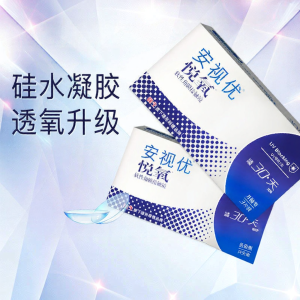 Qiangsheng | Mắt Kính Kontakt Hơi Thở Dùng Trong 1 Tháng 6 Cái