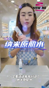 New Me Nano Elements Water 纳米原肌收缩水