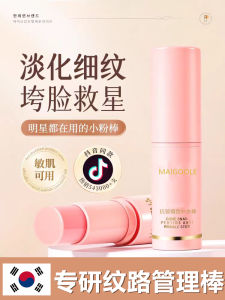 Aemqueen Anti-Wrinkle Firming Moisturizing Pink Rod Star Product Skin Care Cream Sunscreen Fine Line Reduction Hydrating