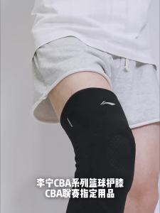 Li-Ning | Sport Knee Support Protective Gear