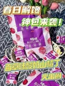 BE&CHEERY | Yogurt Hawthorn Candies 80g x 5 Packs
