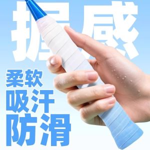 Professional Badminton Tennis Grip Tape Durable Anti-Slip Sticky Handle Wrap Band for YONEX Badminton Racket Sports Fitness