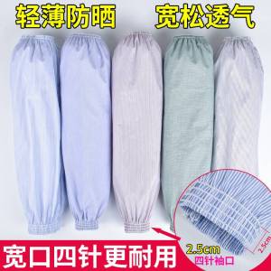 Tay Áo Chống Nắng Bằng Cotton Nguyên Chất Dài Mùa Hè Cho Nam Và Nữ Tay Áo Bảo Hộ Lao Động Chống Dầu Cho Công Việc Ngoài Trời