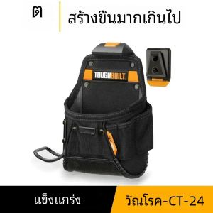 TOUGHBUILT TB-CT-24 Project Pouch Hammer Loop Tools กระเป๋าเครื่องมือบรรจุภัณฑ์