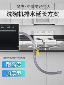 Phụ Kiện Máy Rửa Bát Bosh Original Extended Drain Pipe Dày Phụ Kiện Gia Dụng Nhà Bếp Phụ Kiện Phòng Tắm Ống Thoát Nước