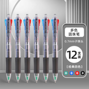 Morning Light Four Color Integrated Ballpoint Pen Press Type Atom Pen 07 Colorful Multi Function Oil Pen Marker Pen Signature Pen Multicolor Black Neutral Pen for Students to Take Notes Student Supplies