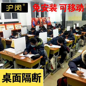 Office Desk Partition Windproof PVC Sunshade Board Student Desk Exam Partition Screen Windproof Board Desktop Barrier