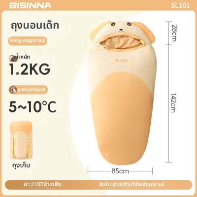 BSWOLF | ถุงนอนพกพาสำหรับเด็ก ใช้ได้สองแบบ ฤดูร้อน