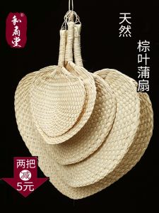 Handcrafted Summer Fan Large Palm Leaf round Shape Hand Mosquito Repellent Fan Traditional Rural Style Household Essential