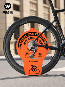 แผ่นกันเปื้อนกาว West Biking กันลื่นสำหรับจักรยานปั่นทางเลนป่าและทางเลนทาง แผ่นกันเปื้อนกาวป้องกันการหยุดรถ ทำความสะอาด