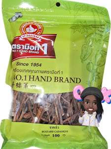 รากเร่ว100กรัมตรามือที่1