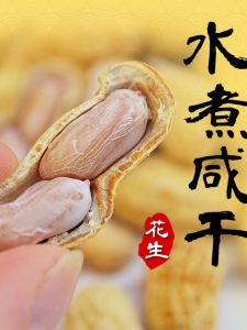 ถั่วตากน้ำเค็มสุกต้มสไตล์กวางตุ้ง ถั่วเมืองเมิ่อซี ถั่วตากแดด ถั่วตากน้ำเค็ม รสชาติธรรมชาติ สุกต้ม