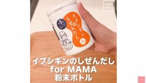 Ibushigin Baby Dashi Powder / Bonito Kombu Soup Stock Broth Powder