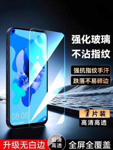 Luckrider Huawei Nova5i New Model High Definition Glass Tempered Film Full Screen Protection Anti-Fingerprint Clear Screen Protector
