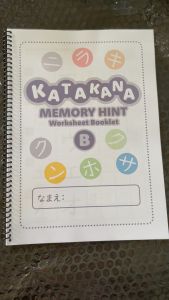 HIRAGANA & KATAKANA WORKSHEET (MEMORY HINT)