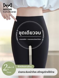 MiiOW | กางเกงโยคะเอวสูงสำหรับผู้หญิง MiiOW Ice Silk 5 จุด กางเกงขายาวป้องกันแสงแดด กางเกงขายาวลำลองสำหรับฤดูร้อน