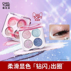 พาเลทอายแชโดว์ Chioture สี่สีประกายวิ้ง แต่งหน้าแบบธรรมชาติ 3 มิติ ไฮไลท์สีสันสดใส พร้อมแปรงแต่งหน้า คอนทัวร์ใบหน้า