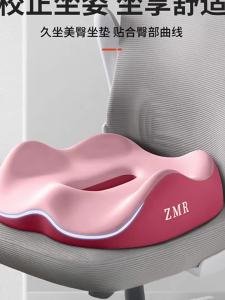 ZHIMENGREN | Hemorrhoid Prevention Cushion for Prolonged Sitting