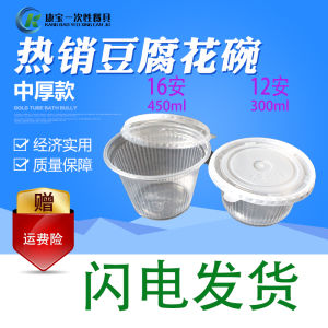ชามยางหนาปานกลาง12อัน16อันชามพลาสติกรักษาสิ่งแวดล้อมแบบใช้แล้วทิ้งชามยางซุปชามยางลายเต้าหู้ชามยางยกลัง