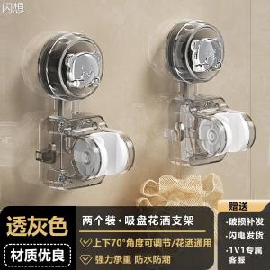 Bathroom Shower Head Holder Fixed Suction Cup Shower Sprinkler Stand Adjustable Height No Drilling Required Child Moving Hook