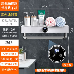 Smart Electric Towel Rack Bathroom Home Use No Drilling Dryer Toothbrush Disinfection Heater Bathroom Accessories Storage Bar