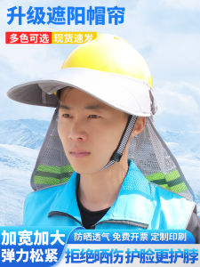 Mũ Bảo Hiểm an Toàn Rộng Rãi Mũ Chống Nắng Mũ Bảo Hiểm Chống Nắng Thoáng Khí Chống Nắng Làm Mát Bảo Vệ Mặt Mùa Hè Dành Cho Nam