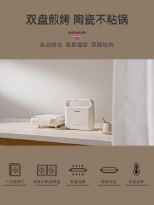 Breakfast Bread Waffle Maker Sandwich Press Sandwich Toaster Waffle Maker Sandwich Maker Waffle Maker Light Food Machine Small Bread Maker 早餐机