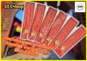 สร้อยกังหัน พวงกุญแจกังหัน สองแผล สินค้าจากหน้าวัดกังหัน สร้างโชคลาภ ถูกกว่าใช้ส่วนใหญ่ ราคาถูกเปลี่ยนแปลง ส่งไวเวอร์จากไทย สร้างความสะอาดใหม่ อย่างชัดเจน