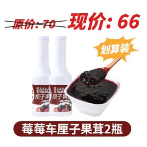 Mf Cherry Fruit Paste 1.2kg Berry Flavor Commercial Grade for Tea Shops Contains Fruit Meat Cherry Mixed Fruit Jam