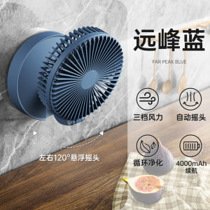 Portable Kitchen Bathroom USB Fan Wall Mounted Foldable Oscillating No Drilling Required Wireless Charging Remote Control