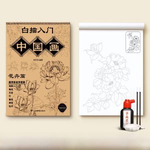 Adult Stress Relief Coloring Book Traditional Chinese Painting White Outline Illustration Book Quiet Mind Drawing Sketchbook