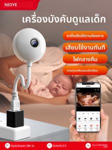 NIOYE | Camera Chăm Sóc Bé Từ Xa