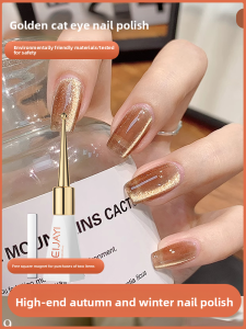 CHUBEISHI | Golden Cat Eye Transparent Whitening Nail Gel