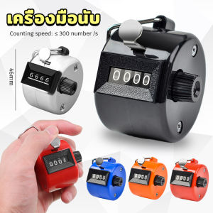 Pro เครื่องมือนับโลหะชุบโครเมี่ยมอย่างดี มันวาว counting tool