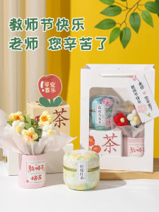 Teachers Day Gift Handbag Fruit Cold Tea for Teacher Flower Tea High-End Exquisite Gift Box White Peach Oolong Tea