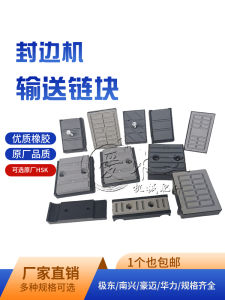 ชิ้นส่วนเครื่องห่อขอบด้านบนอัตโนมัติ ชิ้นส่วนลำเลียงสายพาน แผ่นดิสก์ แผ่นรอง สายพานลำเลียง ชิ้นส่วนเครื่องมือกลฮาร์ดแวร์