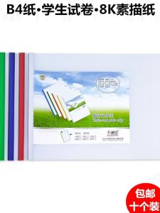 Thickened B4 Size Document Folder Horizontal And Vertical Version 8K Transparent Protection for  Papers And A3 Documents