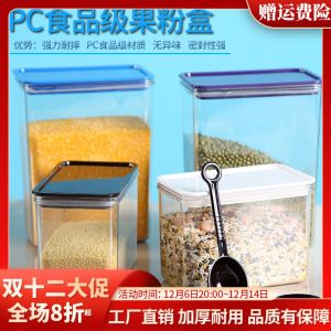 Square Plastic Sealed Milk Tea Powder Storage Box Commercial Use Anti-mold Kitchen Storage Container Fresh Style for Everyone