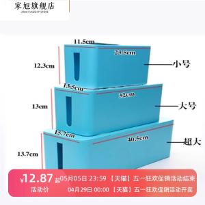 Large Socket Computer Cable Power Wire Wire Finishing Box Storage Box Management Power Strip Wire Box Cable Box Router