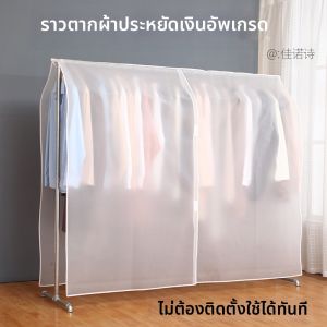 Dustproof Hanging Clothing Cover