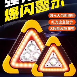 Car Tripod Warning Sign Vehicle-Mounted Reflective Tripod Solar Energy Triangle Foldable Emergency Warning Sign Light
