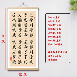 Fathers Love Is Mothers Quiet Calligraphy and Painting Living Room Hanging Painting Calligraphy Entrance Painting Governance Family Rules and Regulations Motto Harmony at Home Brings Prosperity