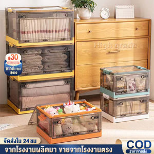 HG 120Lกล่องใส่เสื้อผ้า กล่องเก็บของพับเก็บได้ เก็บของอเนกประสงค์ ได้เก็บของเล่น เปิดได้4ด้าน มีซ้อนได้ พลาสติกใส ใช้เก็บเสื้อผ้าและของเล่นได้หลากหลาย