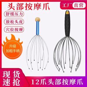 Head Massager Meridian Relaxation Eight-Armed Sea Cucumber Scalp Itch Scratching Soul Extractor Top Acupoint Unblocking
